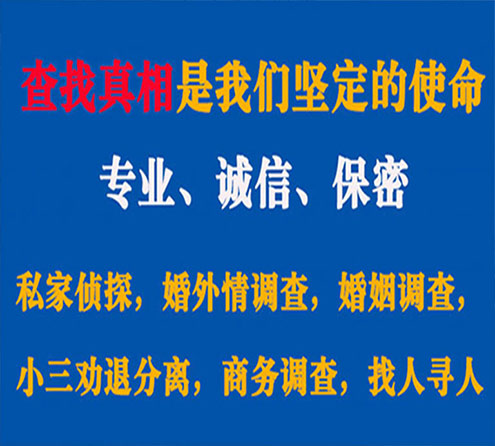 关于敖汉旗敏探调查事务所